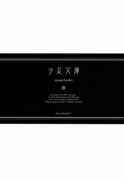 Page 3 of - Shoujo Bunko