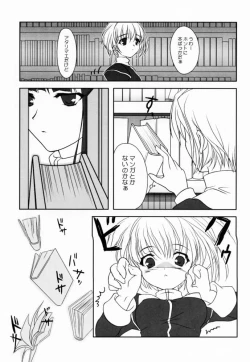 Page 7 of - Shoujo Bunko