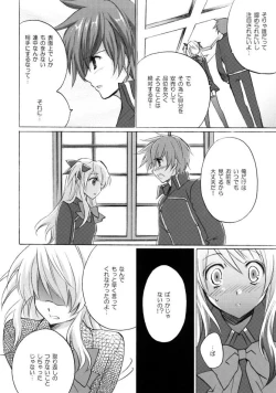Page 15 of Koi no Pitagorasu