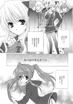 Page 2 of Koi no Pitagorasu