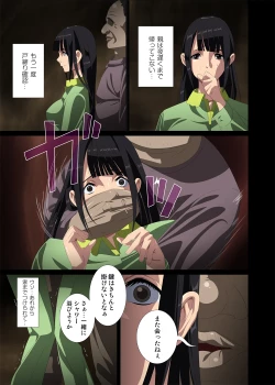 Page 24 of Hame Kui Chikan Denshya