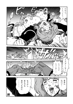 Page 10 of FUJIKO COLLECTION