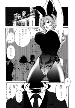Page 18 of FUJIKO COLLECTION