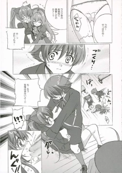 Page 8 of Rosemery Hamilton