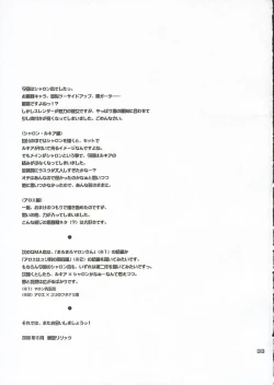 Page 32 of MAGICAL SPIRAL