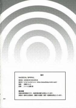 Page 33 of MAGICAL SPIRAL