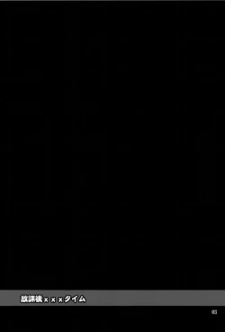 Page 3 of Houkago XXX Time