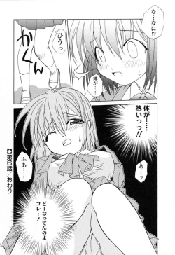 Page 107 of Ikeike!! Nekoro Maid