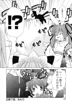 Page 123 of Ikeike!! Nekoro Maid