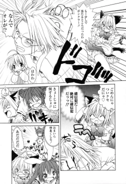 Page 142 of Ikeike!! Nekoro Maid