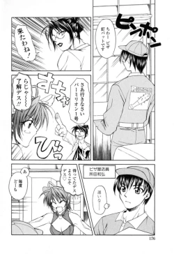 Page 178 of Ikeike!! Nekoro Maid