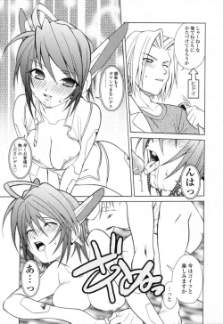 Page 52 of Ikeike!! Nekoro Maid