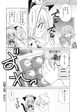 Page 75 of Ikeike!! Nekoro Maid