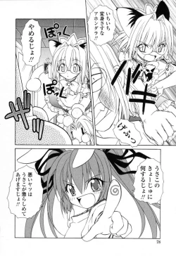 Page 81 of Ikeike!! Nekoro Maid