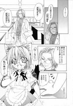 Page 8 of Ikeike!! Nekoro Maid