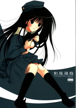 Page 16 of Seifuku Yuugi