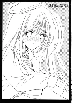 Page 17 of Seifuku Yuugi