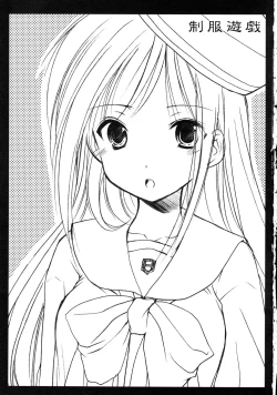 Page 2 of Seifuku Yuugi