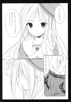 Page 5 of Seifuku Yuugi