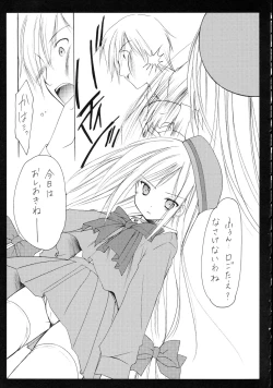 Page 6 of Seifuku Yuugi