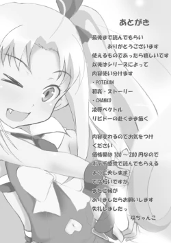 Page 16 of Reisui Dozo