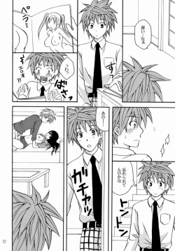 Page 12 of Watashi to Kare to Onii-chan