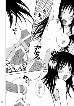Page 28 of Watashi to Kare to Onii-chan