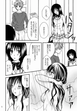 Page 6 of Watashi to Kare to Onii-chan