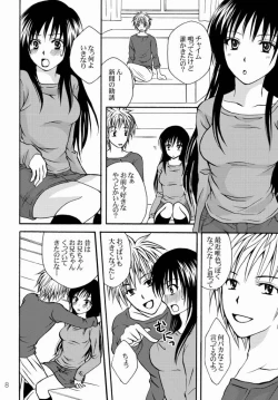 Page 8 of Watashi to Kare to Onii-chan