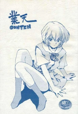 Page 1 of Gohten