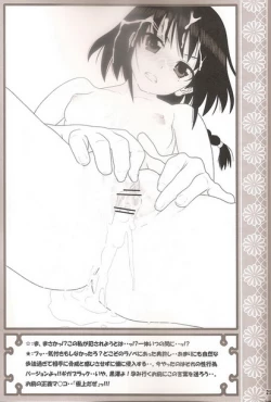 Page 25 of Hito no Mane 2