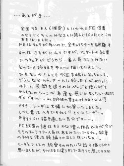 Page 109 of Monshou no Subete