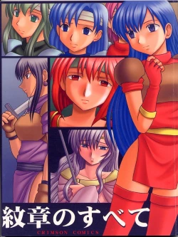 Page 1 of Monshou no Subete