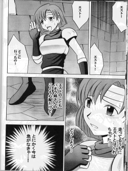 Page 23 of Monshou no Subete
