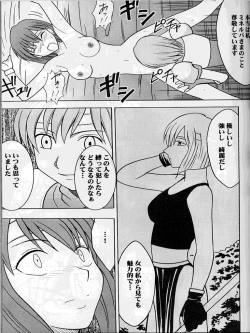 Page 32 of Monshou no Subete