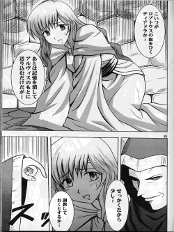 Page 48 of Monshou no Subete