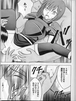 Page 6 of Monshou no Subete