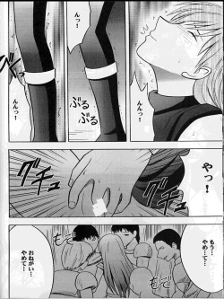 Page 83 of Monshou no Subete