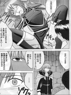 Page 8 of Monshou no Subete