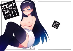 Page 1 of Occult Nante!!