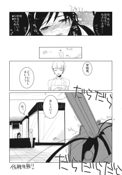 Page 22 of Occult Nante!!