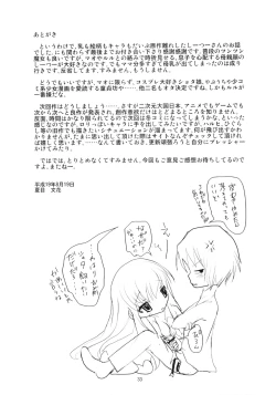 Page 32 of Kawamukiki.