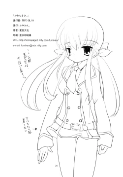 Page 33 of Kawamukiki.