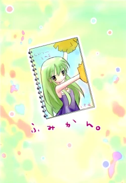 Page 34 of Kawamukiki.