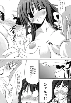 Page 17 of LOVE LOVE HEART