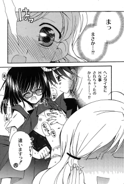 Page 102 of Comic Moog 2007-08