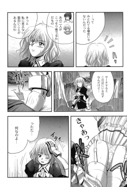 Page 151 of Comic Moog 2007-08