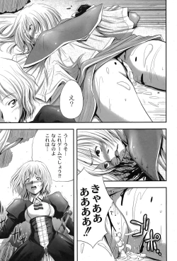 Page 152 of Comic Moog 2007-08