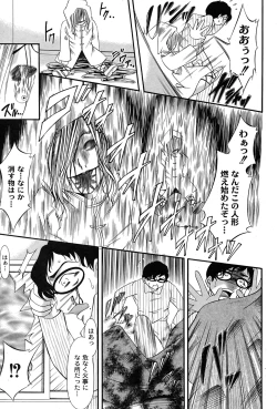 Page 202 of Comic Moog 2007-08