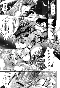 Page 210 of Comic Moog 2007-08